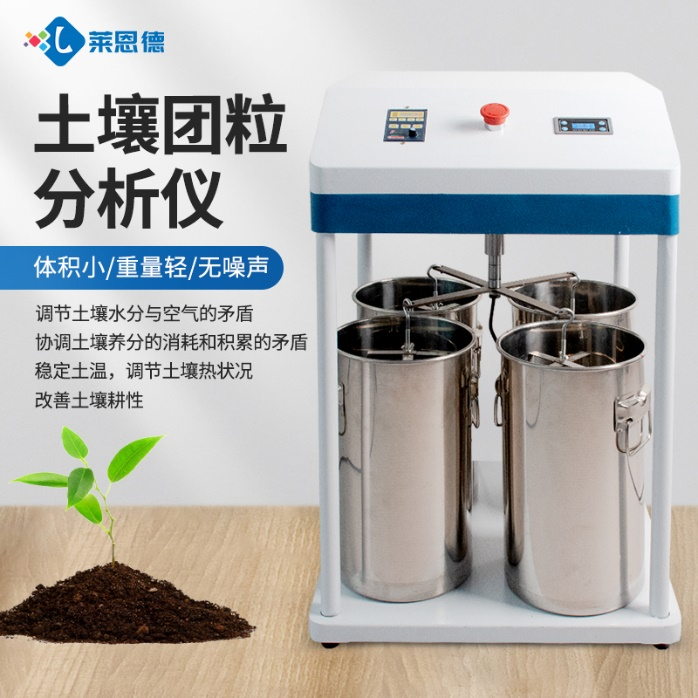 如何定義良好的團粒結構體？土壤團粒分析儀的主要功能體現(xiàn)在哪些方面？