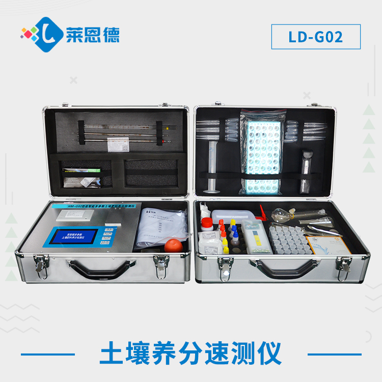 高校一般用什么類型土壤檢測(cè)儀？萊恩德土壤多參數(shù)檢測(cè)儀符合要求