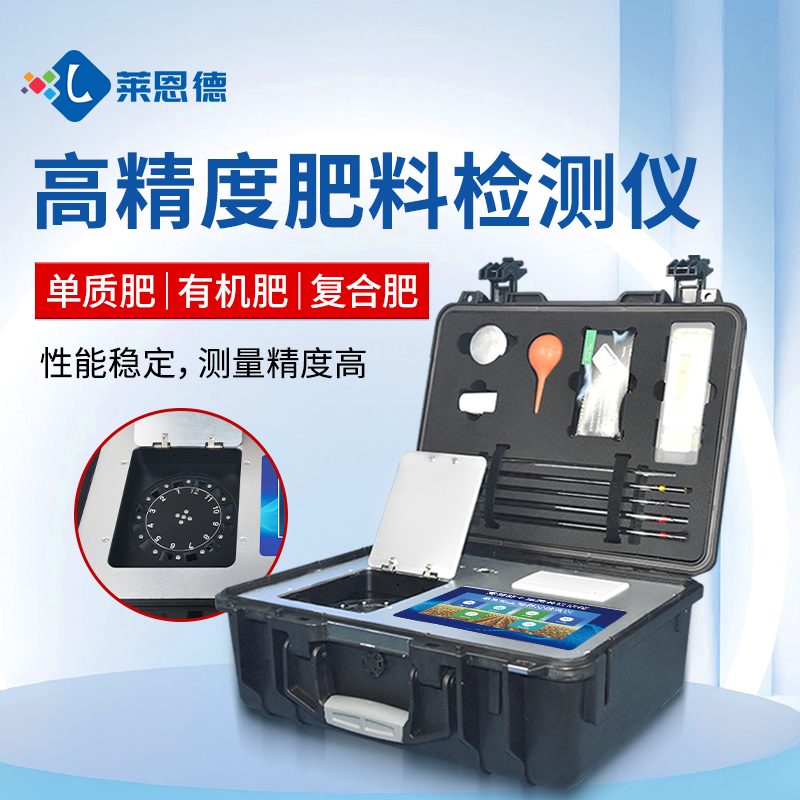 合作共贏(yíng)！萊恩德土壤檢測(cè)設(shè)備助力生態(tài)園實(shí)現(xiàn)可持續(xù)發(fā)展