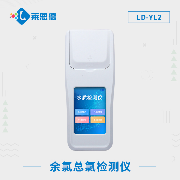 余氯對水有什么影響？萊恩德余氯分析儀可以檢測哪些水質指標