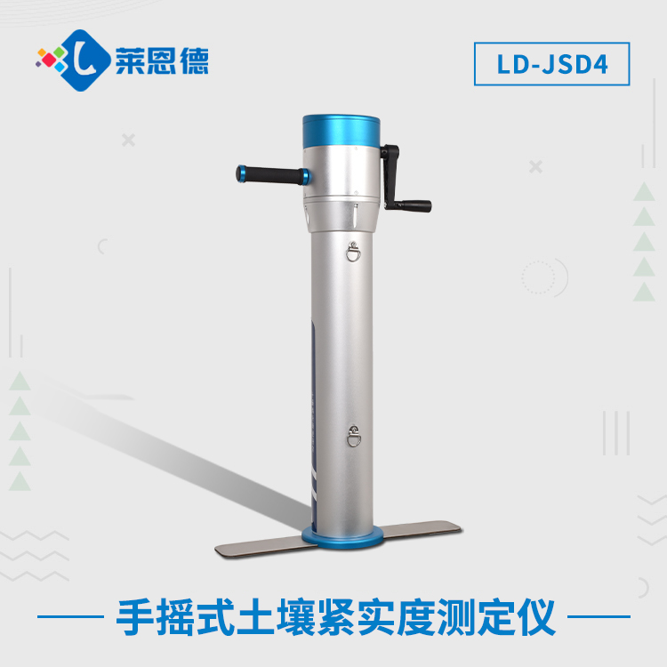 手搖式土壤緊實(shí)度測定儀，農(nóng)田的好幫手